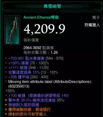 暗黑3的跟随有装备吗插图