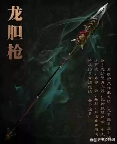 三国如龙传仙踪武器插图