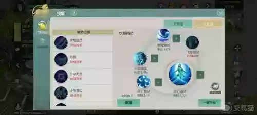 翠烟武功技能_1插图