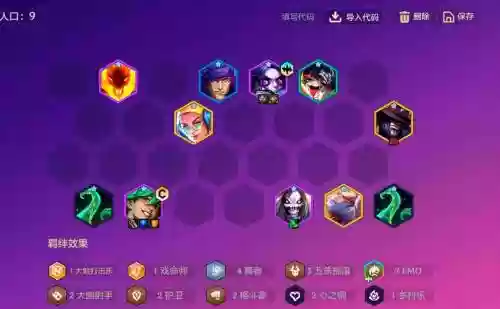 反制挖土阵容插图1