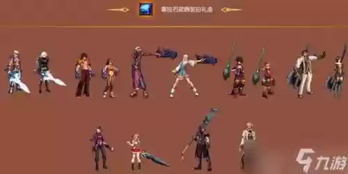 十周年追忆武器装扮格斗家图片插图