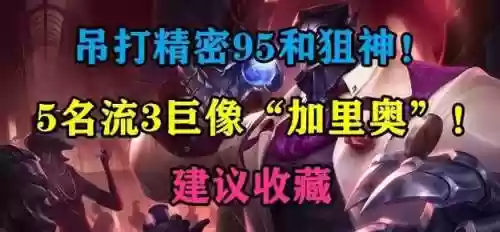 巨像阵容蔚插图