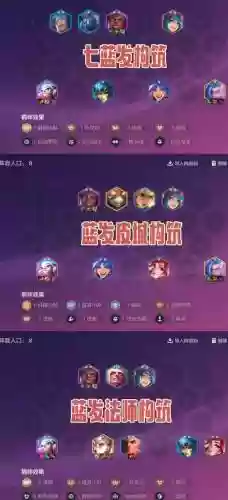 蓝电池搭配什么阵容插图1