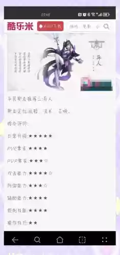 倩女幽魂手游异人剧情技能_1插图1