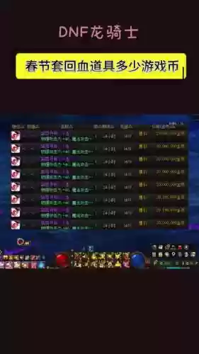 1-50级技能宝珠插图1