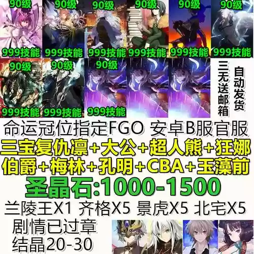 梅林孔明阵容插图