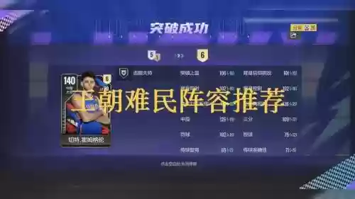 王朝点券阵容_1插图
