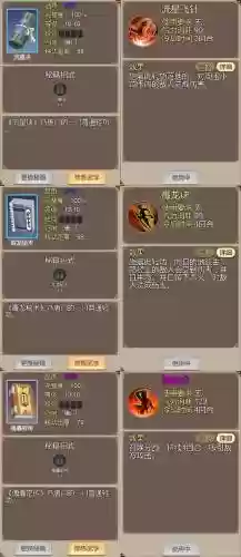 楚留香装备多少个轻功技能_1插图