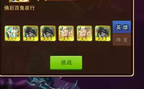大佛什么阵容插图1