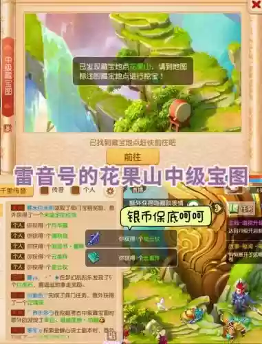 梦幻西游挖宝条件_1插图