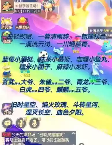 梦幻西游名字星星符号大全图片大全图片插图1