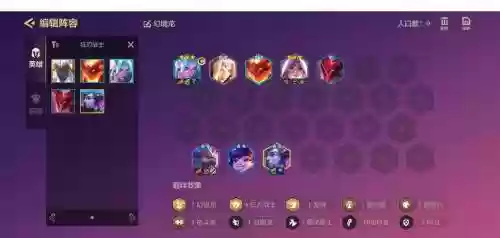 幻境屠龙阵容插图
