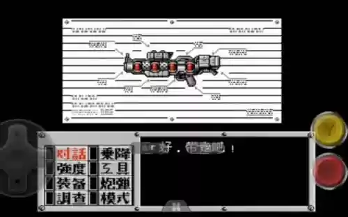 重装机兵激光炮攻略_2插图