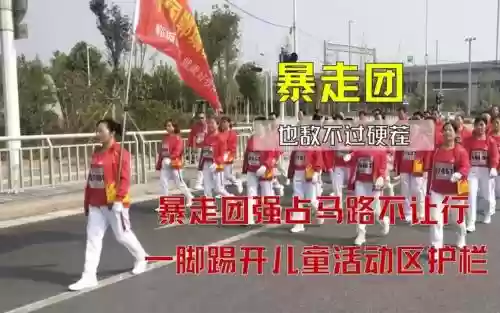 暴走团阵容插图