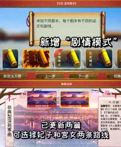 大皇帝开局攻略插图