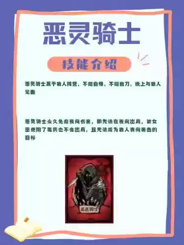 灵魂骑士狼人技能插图