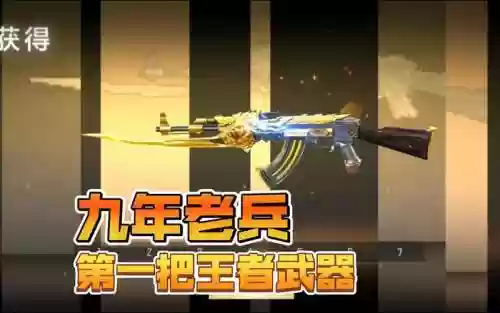 王者之心为什么不是英雄级武器插图
