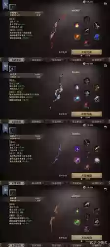 猎魂长弓武器大全插图