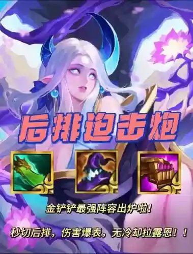 迫击炮小妹阵容插图