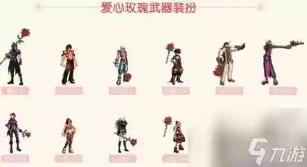 爱心玫瑰武器自选礼盒插图1