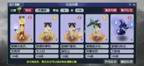 梦幻西游25开飞升组合插图1