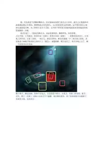 谜画之塔详细攻略_1插图1