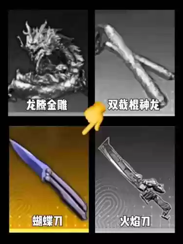 武器可以升级像龙一样插图