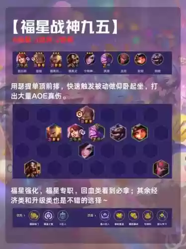 福星炸裂阵容_1插图1