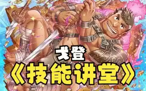 东京放课后追加技能插图