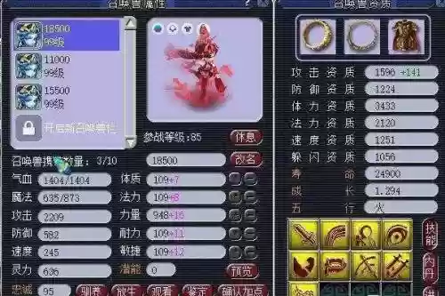 梦幻西游泪妖过度插图1