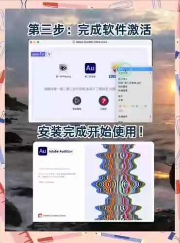 audition安装攻略mac插图1