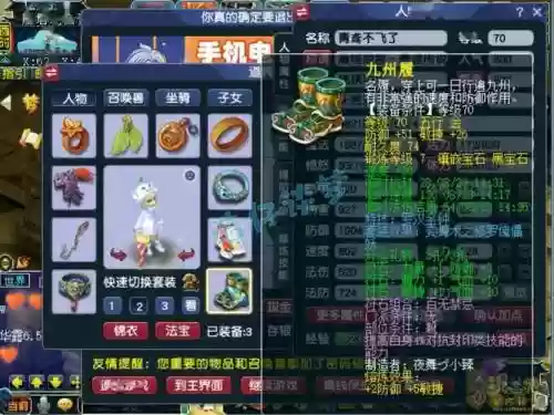 梦幻西游无底洞60级插图