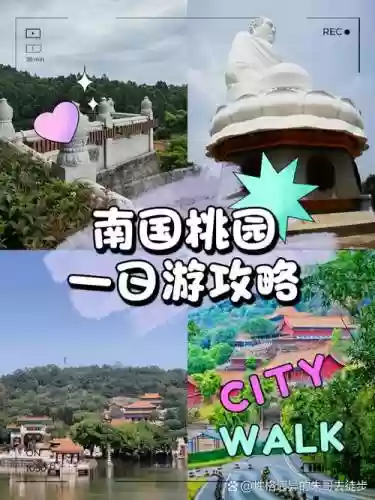 桃园游玩攻略插图1