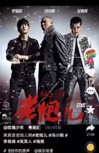 老炮阵容插图