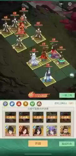 幻境裁决阵容搭配插图
