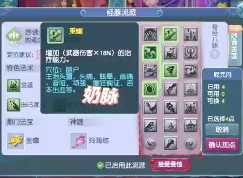 梦幻西游8个旧版乾元丹插图1