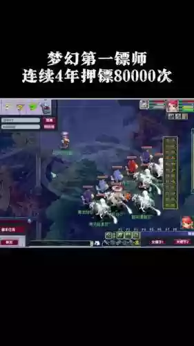 梦幻镖师阵容插图1
