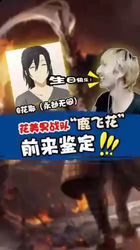 花美男战队攻略插图
