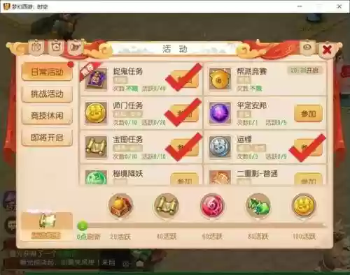 梦幻西游手游休息能做什么插图