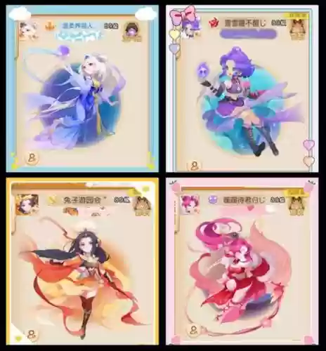 梦幻西游手游成就痴情四女子插图1