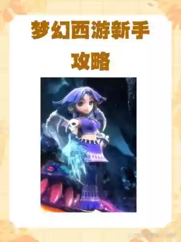 梦幻西游角色玩家之插图1