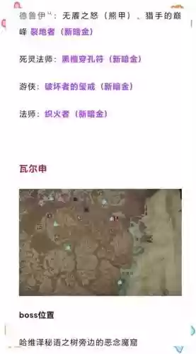 暗黑精英装备掉落插图1