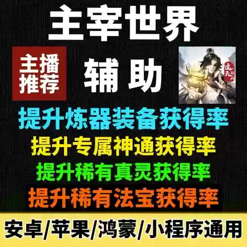 如何通过qf脚本刷装备_1插图1