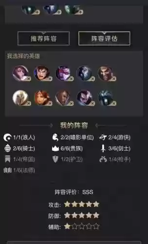 4.5贵族阵容_1插图1