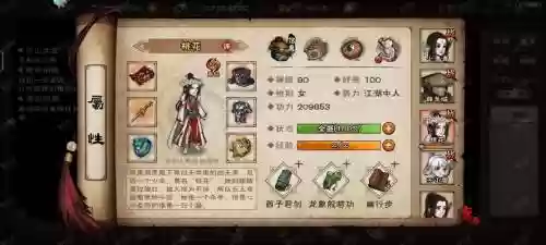 小小女配游戏攻略插图1