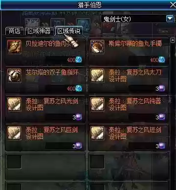 dnf复苏之风武器外观一览插图