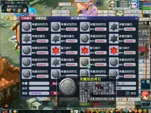 梦幻西游st腰带打什么符石组合插图