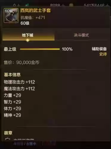 dnf自动件装备辅助_1插图