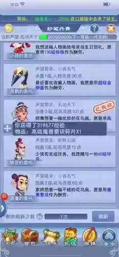 梦幻西游口袋版妖王什么时间_1插图1