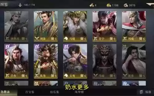 荣耀新三国搭配阵容推荐插图